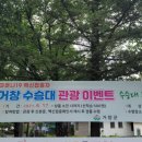 수승대관광안내소 이미지