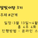 인생서당