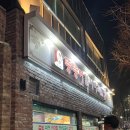원조 장충동 왕족발 맛집으로 인정받는 &#39;뚱뚱이할머니집&#39; 후기 남기기