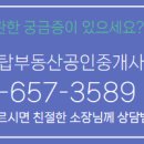 대명 공인중개사사무소 이미지