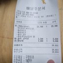 맘스터치_고양능곡점_커플순살세트 + 갈릭 김떡만 구매후기