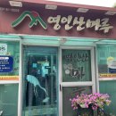 마루 - 경주시 상범길 159-1 | 아산 영인산 인근 <영인산마루> 우렁쌈밥 솔직후기