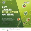 그린파트너 이미지
