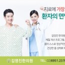 김영진한의원 이미지