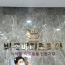 (주)비즈메디코리아 이미지