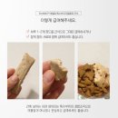 타비메디칼 | 시그니처바이 타히보 신제품(자연식, 특수부위 간식) 출시기념 체험단 후기