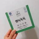 (주)에스앤케이 | 행복톡톡 다이어트식품 탄수화물컷팅제 후기 카테킨 추천제품