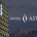 아스트로호텔 이미지