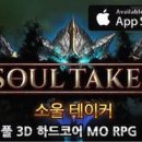 (주)안드로메다게임즈 게임톡