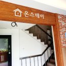 성대세탁 | [온스테이] 고시원,고시텔 - 종로구 위치/가격/후기 정리