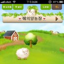 예금농장2 이미지