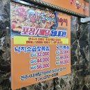 동서빌딩 | 전주 서신동 맛집 /동서네낙지