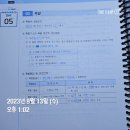 김동준 소방학 기출빈칸 복습 스터디 1주차 3일차🫡 이미지