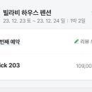 빌라비 네이버블로그