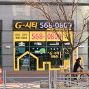 G공인중개사사무소 이미지