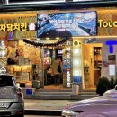 자담치킨인천 - 부평구 부평문화로106번길 42 | 자담치킨인천