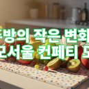 미모 서울