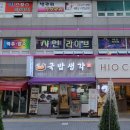 플렉스가라오케