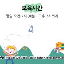 조아어린이집 이미지