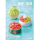 설빙울진