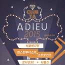 [ 12. 31 (목) ] ::: 打[ta:] "ADIEU 2015" - 허클베리핀. 킹스턴 루디스카. 로다운30. 스트릿건즈. 하헌진. 타틀즈. 이글루베이. 블루벨벳. 레이브릭스. 이미지