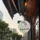 당산상회