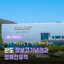 청해진 이미지