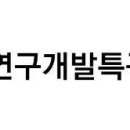 (재)연구개발특구진흥재단테크비즈센터