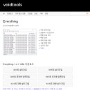 서치에브리띵 이미지