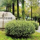 시민근린공원 입구 이미지