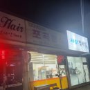 포곡분식
