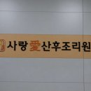 정성산후조리원 이미지