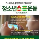 운동중학교 이미지