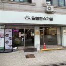 달콤한 슈가힐 | [경기도 수원시] 스타필드 근처 모임하기 좋은 카페 '달콤한슈가힐'