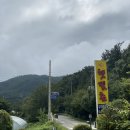 햇빛촌 식당 이미지