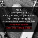 담배/전자담배 소매업 이미지
