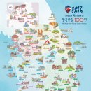 한국인이 꼭 가봐야할 관광 100선 지도 및 목록 이미지