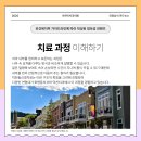 아르미치과의원 이미지