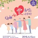 대구광역시 수성구 치매안심센터 이미지