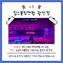 킴스볼링 이미지