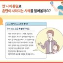 &#39;만 나이 통일법&#39; 시행 1년…&#34;편리&#34; vs &#34;혼란&#34; 이미지