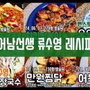 홍 두부 국수 이미지