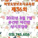 새희망요양보호사교육원 이미지