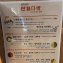 유화다방