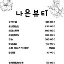 나은뷰티