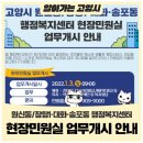 송포동 행정복지센터 이미지