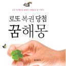 박사복권 이미지
