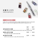 오름에스테틱 이미지