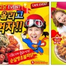티바두마리치킨 이미지