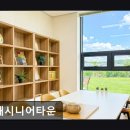 서봉로 | [화성 요양원/추천/후기/가격] 서해시니어타운 화성 요양원 서해시니어타운, 전문 재활 시설